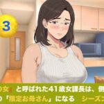 『鉄の女』と呼ばれた41歳女課長は、倒れた僕の「限定お母さん」になる シーズン3 第三話 つわりを越えて目覚める母性――Wママの愛あふれる過保護生活