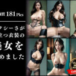 街で気になるセクシー巨乳とまさかこんなところで・・・野外なのに二人きりだとこんなにも大胆に！？