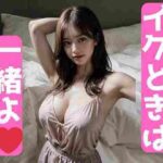 イクときは一緒よ!いっぱい突いてね