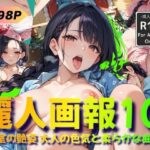 麗人画報10 -寝室の艶姿 大人の色気と柔らかな曲線-
