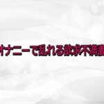 オナニーで乱れる欲求不満妻