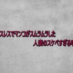 セックスレスでマンコがスムラムラした人妻のスケベすぎる喘ぎ声