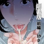 変態女コレクター  剛毛版前編