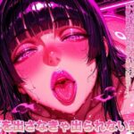 【極限体液搾取×ふたなり変身】母乳ゲーム 〜「体液を出さなきゃ出られない部屋」に閉じ込められたママたちが汗と母乳を搾り出され、全身汁まみれでハメ狂う全裸大乱交ゲーム！