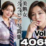 406枚 【高画質】JKコスプレ 406枚 美熟女グラビア写真集 Vol.3