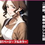 三年間見ていたのを義母（40）は知っていた 二週間、毎晩中出しした話 第1話