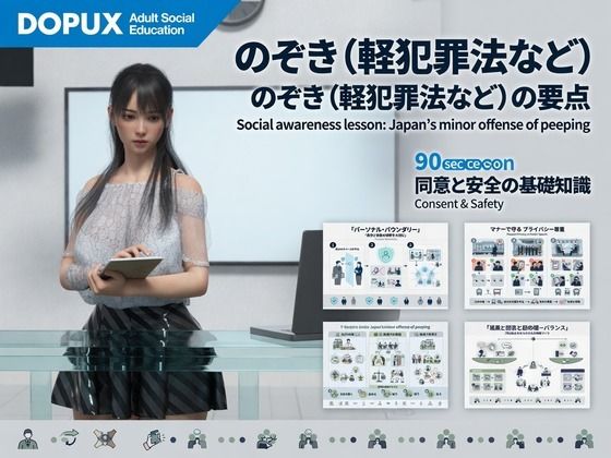 【△20】パンチラガチャ★二階堂 沙耶 大学に進学し強豪予備校『DOPUX(ドピュックス)』で社会人向け講座(性犯罪)を教える名物講師に!(Vol.023:のぞき(軽犯罪法など))