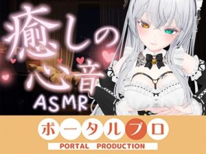 【心音ASMR】すい眠導入!おっぱいに包まれて安らかに眠れ…20260920 雅乃つむぎ