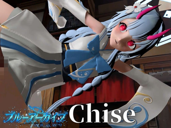 【4本】陰陽部のチセ様は天然えっちっ娘!【和楽チセ|ブルーアーカイブ】