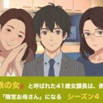 『鉄の女』と呼ばれた41歳女課長は、倒れた僕の「限定お母さん」になる   シーズン4  第二話  『W授乳と甘い母乳の香り』