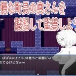 監禁部屋から逃げれない3
