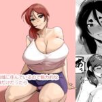 過疎地域に住んでいるので魅力的な女が母だけだったら
