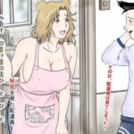 御薗家の人々ー秘密を見た配達員ー