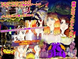 ハロウィン】VSブギーマンR
