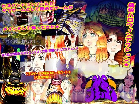 ハロウィン】VSブギーマンR