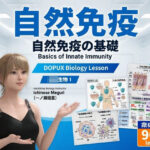 【▲20】パンチラガチャ★一ノ瀬廻里 大学に進学し強豪予備校『DOPUX（ドピュックス』で生物I，IIを教える名物講師に！（Vol.063:自然免疫）