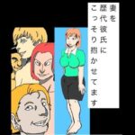 妻を歴代彼氏にこっそり抱かせてます