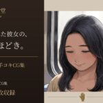 『熟れた女の、手ほどき。』 ― 熟女手コキCG集 ―