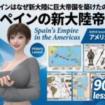 パンチラガチャ★西陣郁奈（にしじんかな）強豪予備校『DOPUX（ドピュックス）』で大学受験生向け講座（世界史）を教える名物講師！（Vol.017:スペインはなぜ新大陸に巨大帝国を築けたのか？）